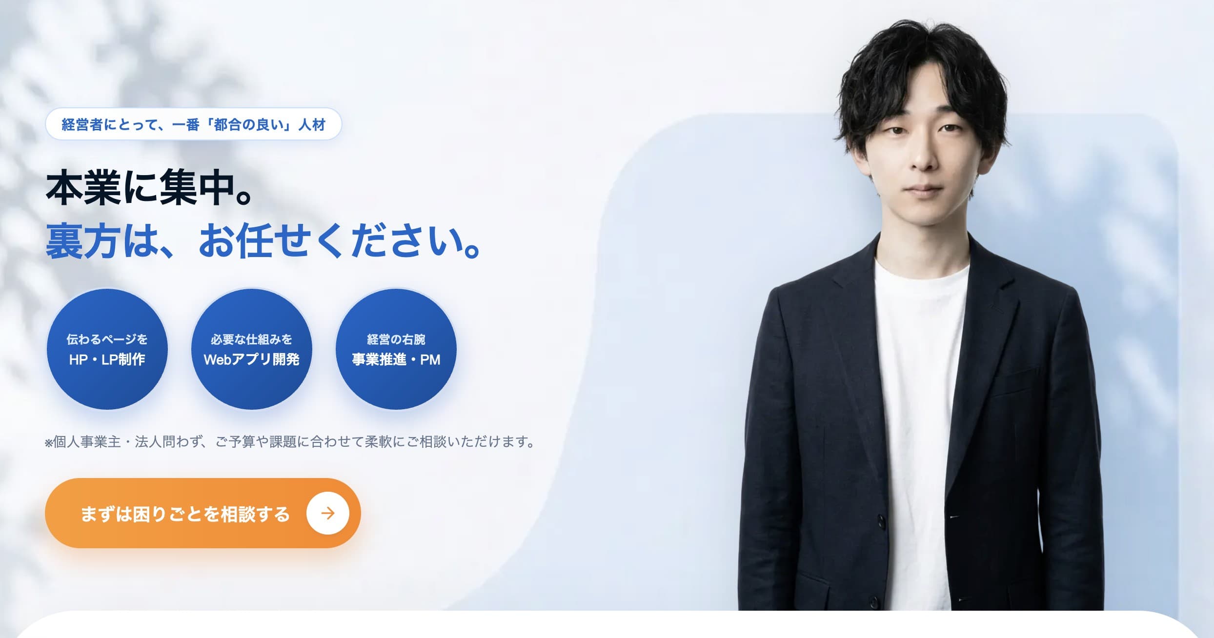 株式会社Amelio 設立